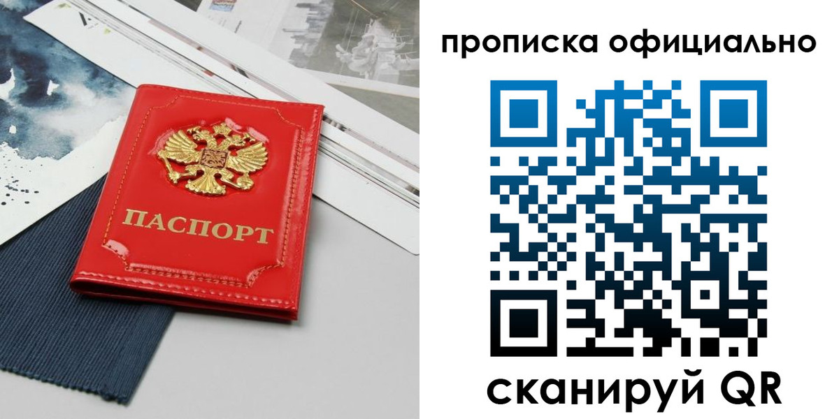 найти адрес прописки в Александровске-Сахалинском