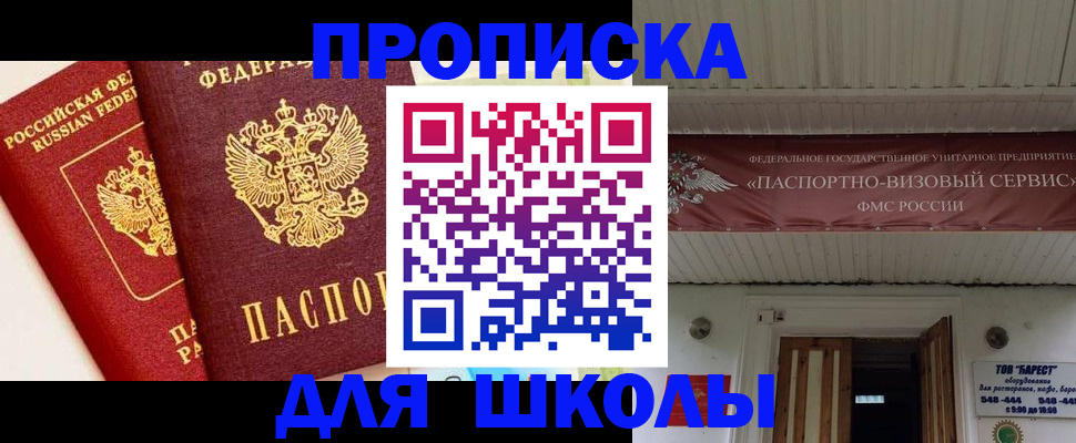 прописка для кредита в Александровске-Сахалинском