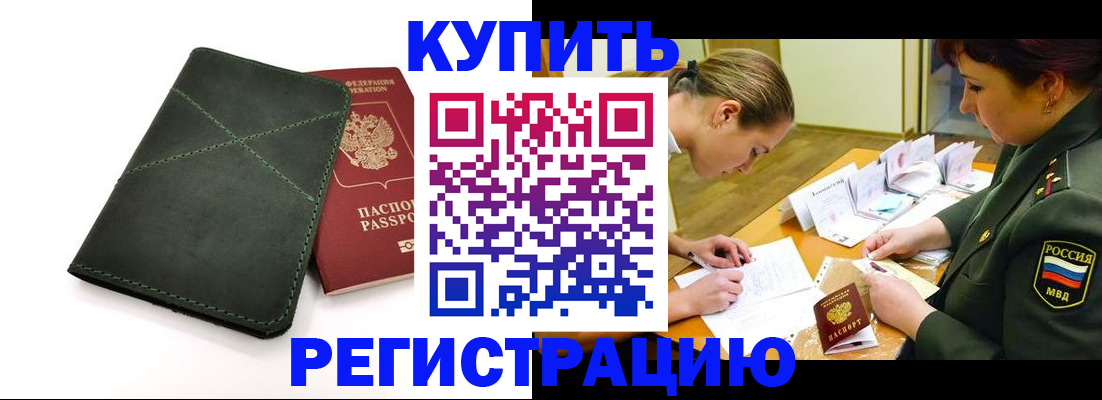 прописка для работы в Александровске-Сахалинском