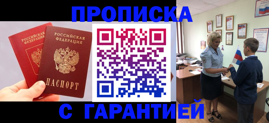 временная регистрация для всех в Александровске-Сахалинском