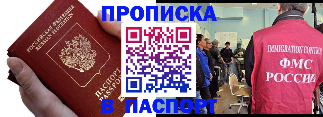 временная регистрация собственник в Александровске-Сахалинском