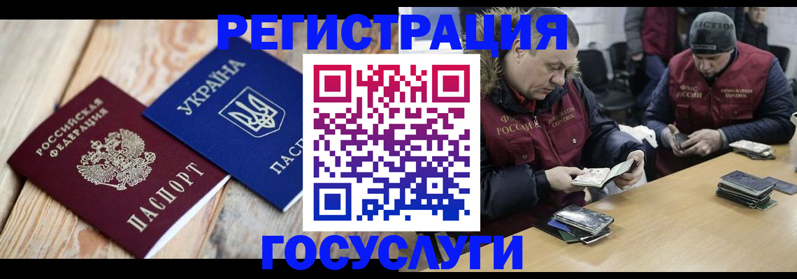 прописка 2025 в Александровске-Сахалинском